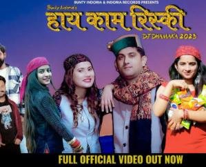 Indora: Bunty Indoriya's new song 1111