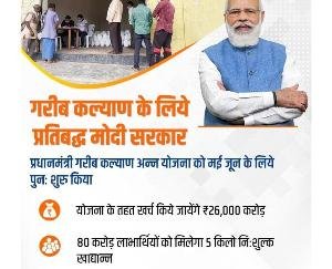 pm-modi-cm-jairam-news-shimla-23-april