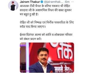 chief-minister-express-grief-30-april-2021