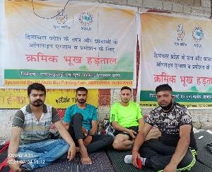 हमीरपुर :लोक निर्माण विभाग मंडल हमीरपुर में भ्रष्टाचार चरम पर- युवा कांग्रेस 