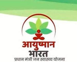 AYUSHMAN BHARAT YOJNA AUGUST 10