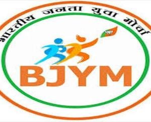 हमीरपुर : राजेंद्र राणा और उनके पुत्र कर रहे झूठ की राजनीति - भाजपा युवा मोर्चा 