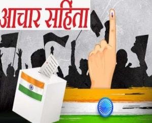 Expansion of committee for compliance of model code of conduct