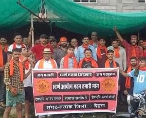 देहरा : स्वर्ण आयोग के गठन को लेकर केंद्रीय मंत्री अनुराग ठाकुर से मिला स्वर्ण मोर्चा