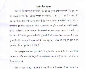 सोलन : मुआवज़ा राशि के लिए 15 दिन में करें आवेदन