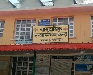 जसवां-परागपुर : सीएचसी रक्कड़ का दर्जा बढ़ने पर सरकार का किया धन्यवाद
