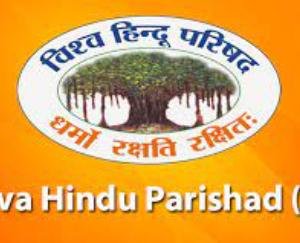 संत पर हमले के आरोपियों पर कड़ी कार्रवाई की मांग : विहिप