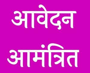 Solan: State Skill Development Corporation invites applications for various courses