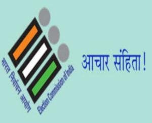 Solan: In view of Panchayat by-election, model code of conduct is implemented in the respective areas.