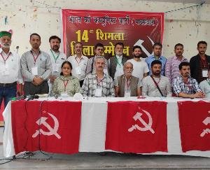 रामपुर : सीपीआई(एम) शिमला इकाई का चौदहवाँ जिला सम्मेलन सम्पन्न, संजय चौहान चुने गए जिला सचिव