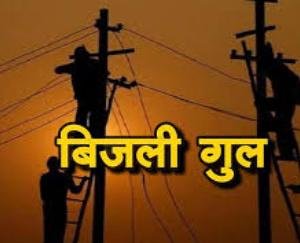 Electricity supply will be disrupted in these areas of Solan on September 8