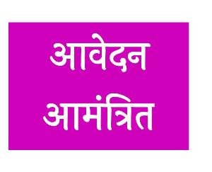 Kullu: Applications invited till October 11 for seven posts in District Disability and Rehabilitation Center