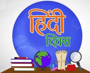 Hindi Diwas celebrated in Government Senior Secondary School Kummi