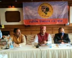 शिमला : स्वर्णिम रथ यात्रा को लेकर बैठक का आयोजन