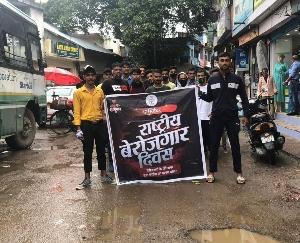 Sujanpur: Youth Congress celebrates unemployment day on Modi's birthday