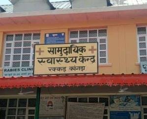 Kangra: Local people expressed gratitude for emergency facilities at CHC Rakkad