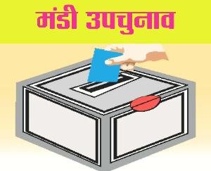 Mandi by-election: The leaders of the 17 assembly constituencies have a litmus test