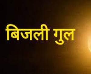 Electricity supply will be disrupted in these areas of Solan on October 6