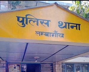 Jaisinghpur: Police Station Lambagaon issued an order to deposit guns