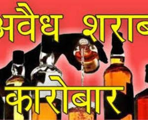 Jwalamukhi: Police caught 9 bottles of illegal liquor