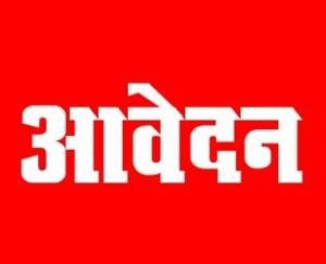 Solan : Applications invited to participate in speech competition