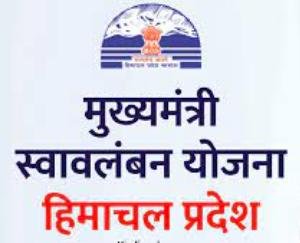 Himachal Pradesh: 18 more new activities included in Mukhyamantri Swavalamban Yojana