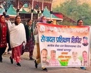 Rakkad: Congress Seva Dal's associate training camp started