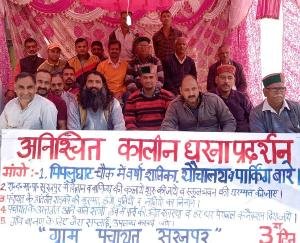 Dadlaghat: The local people's protest against their demands continues for the third day in the Gram Panchayat Surajpur.