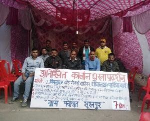 Dadlaghat: People's protest against demands in Gram Panchayat Surajpur continues for the seventh day