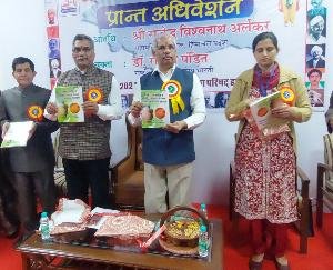 Rajendra Vishwanath Arlekar attended the provincial convention of Arogya Bharti Sanstha