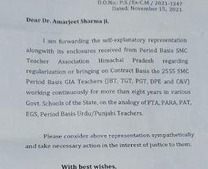 Shimla: Former Chief Minister Prem Kumar Dhumal wrote a letter, permanent policy for SMC teachers