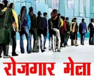 देहरा: आईटीआई नैहरनपुखर में 02 दिसम्बर को होंगे कैम्पस इंटरव्यू