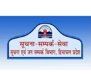 Solan: Special publicity campaign of Information and Public Relations Department from 08 to 20 December