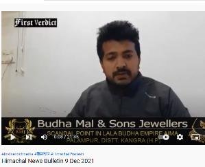 Himachal News Bulletin 9 Dec 2021 