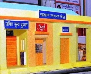 Solan: Application submission date extended till January 20 for opening fair price shop