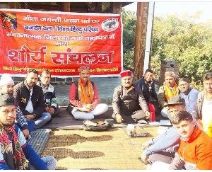 Jaswan-Paragpur: Vishwa Hindu Parishad Bajrang Dal celebrated Gita Jayanti