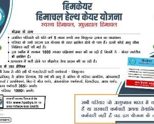 Health cards will be made by March 31, 2022: Dr. Uppal