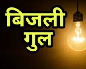 डाडासीबा : मुसलाधार बारिश से डाडासीबा मे बिजली का ट्रांसफॉर्मर हुआ धूआं, तीन घण्टे बती रही गुल