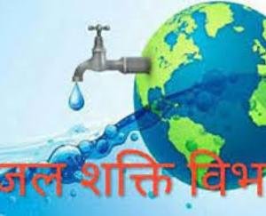 ज्वालामुखी: जल शक्ति विभाग ने बिना नल लगाए ही थमा दिए 1 महीना लेट पानी के बिल