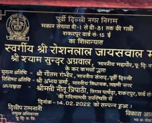 It is a matter of pride for the state to name a road in Delhi after Roshanlal Jaswal: Manish Sharda