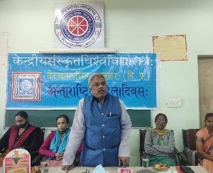 Dehra: Program organized under International Women's Day at Central Sanskrit University