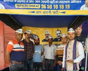 Aam Aadmi Party launched membership drive in the area
