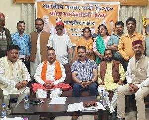 State level meeting of BJP cultural cell organized