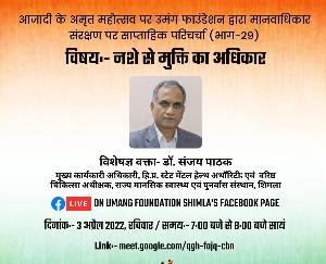 Umang's webinar on 