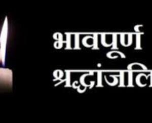  44 year old senior journalist Sanjay Sharma of Paragpur passed away