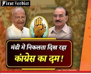 Congress's strength is visible in ten seats of district Mandi