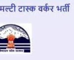 Applications sought for part time multi task worker