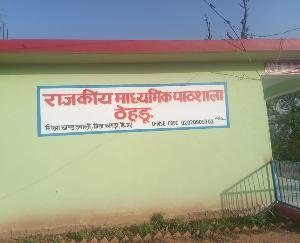 appointment of mid-day meal worker in Thehdu school came under suspicion