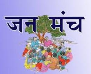 सोलन जिला का 15वां जनमंच 24 नवम्बर को भोजनगर में