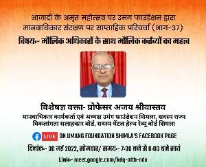 Webinar on Fundamental Rights and Duties on 30